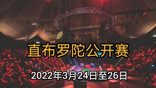 奥沙利文|20万英镑，奥沙利文拼了！首次参加直布罗陀赛，球迷：不是不来吗