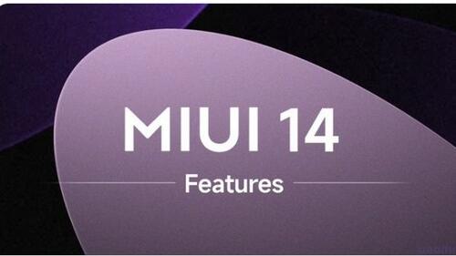 红米手机|小米MIUI14将于8月16日正式推出 号称是MIUI 14的升级名单发布