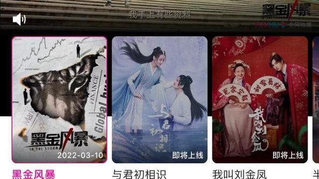 墨渊|与君初相识排名再次靠前，预约飙升到80万，三月播出没跑了