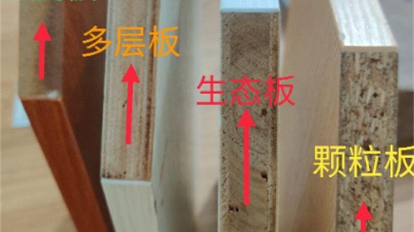 定制衣柜用什么板材好？看完这5种板材对比，心里就有数了