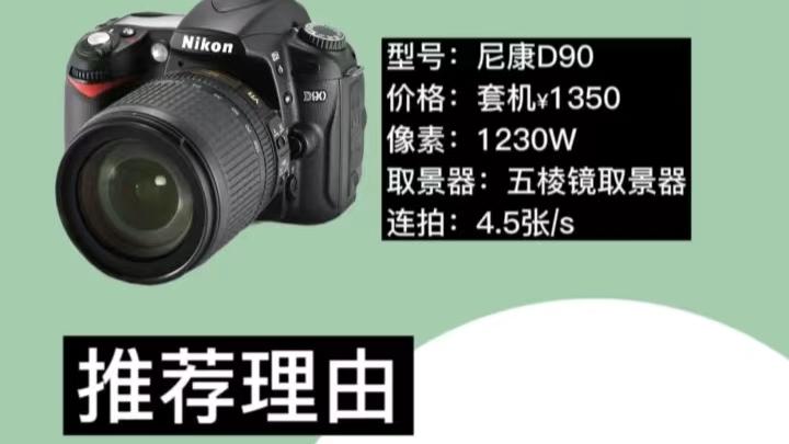 相机|2k以下相机推荐，你会选择哪一台？