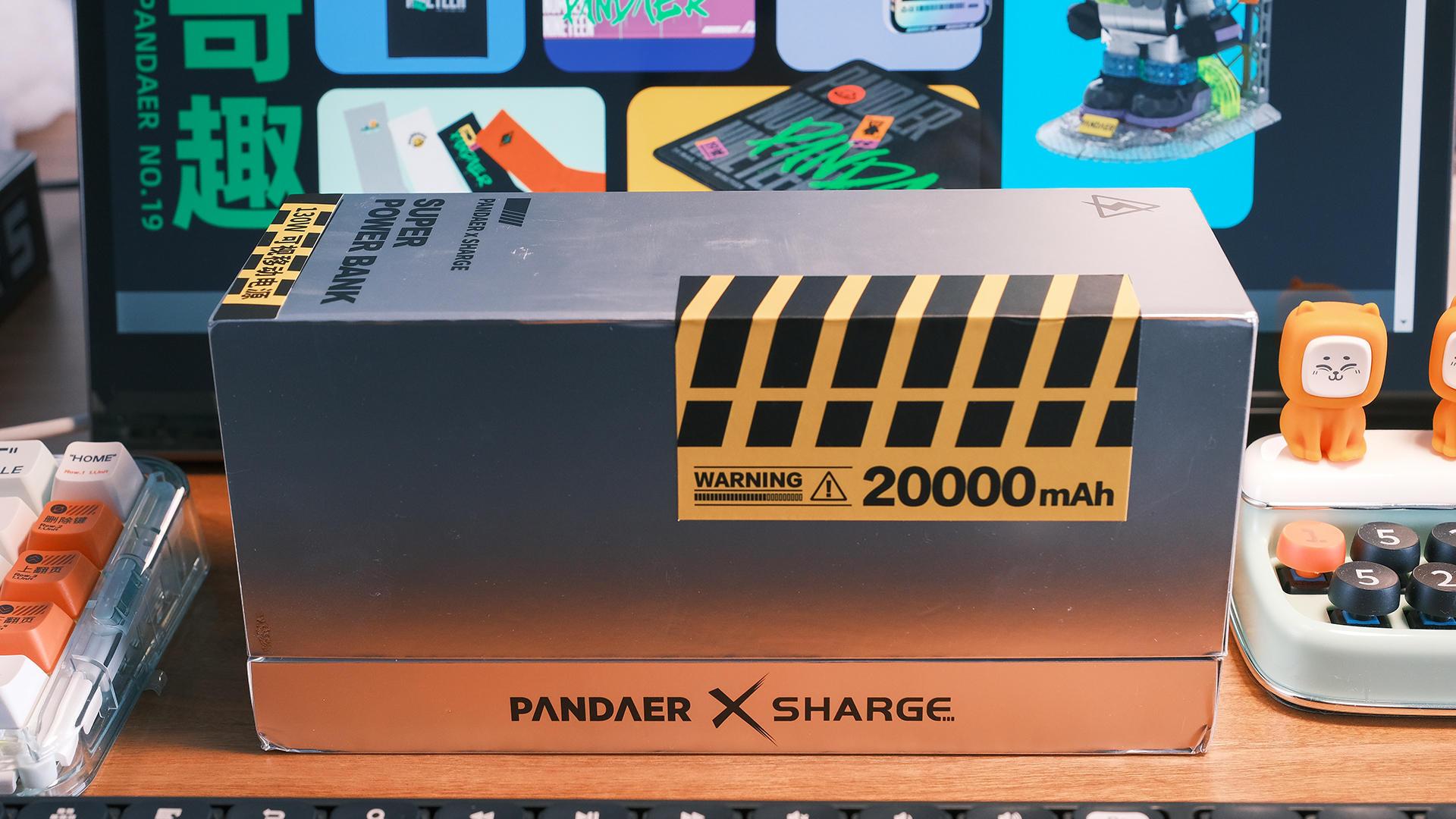移动电源|把移动电源做到极致，PANDAER X 闪极 130W 可视移动电源开箱测评