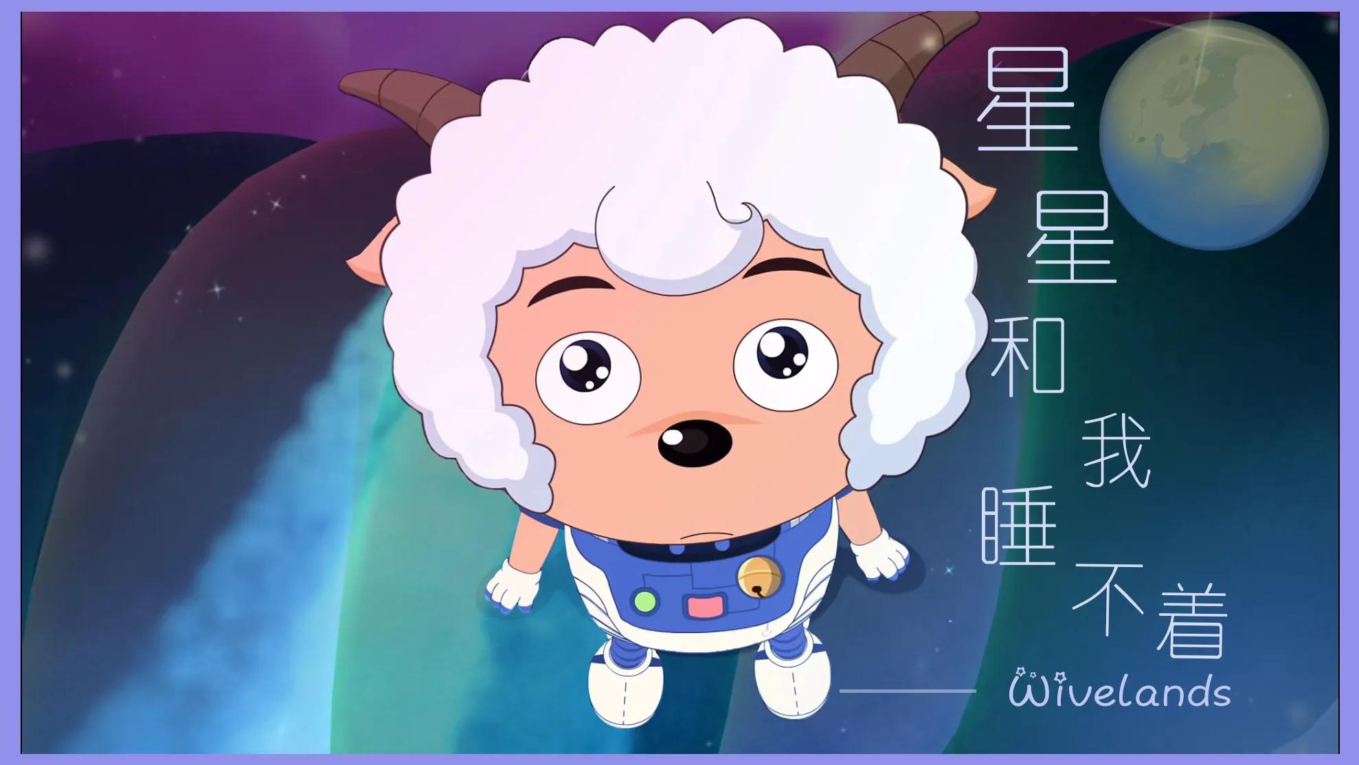 喜羊羊|可达鸭上热搜后，喜羊羊过24岁生日还联动剑网3，出的动画真省钱