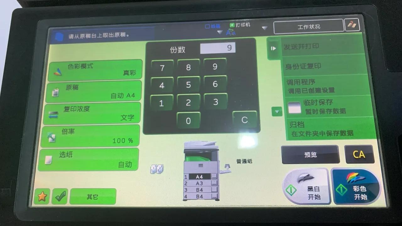 打印机|网友：咱们中国人一个打印机、复印机也做不出来？这个技术真的很难吗？