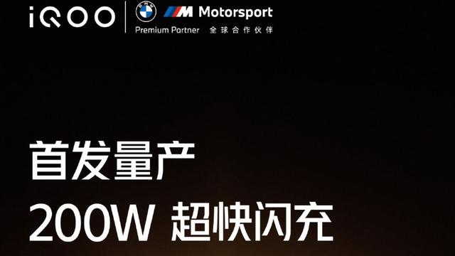 酷睿处理器|没做到10分钟内充满电？iQOO 10 Pro电池4700mAh，充满需10分钟