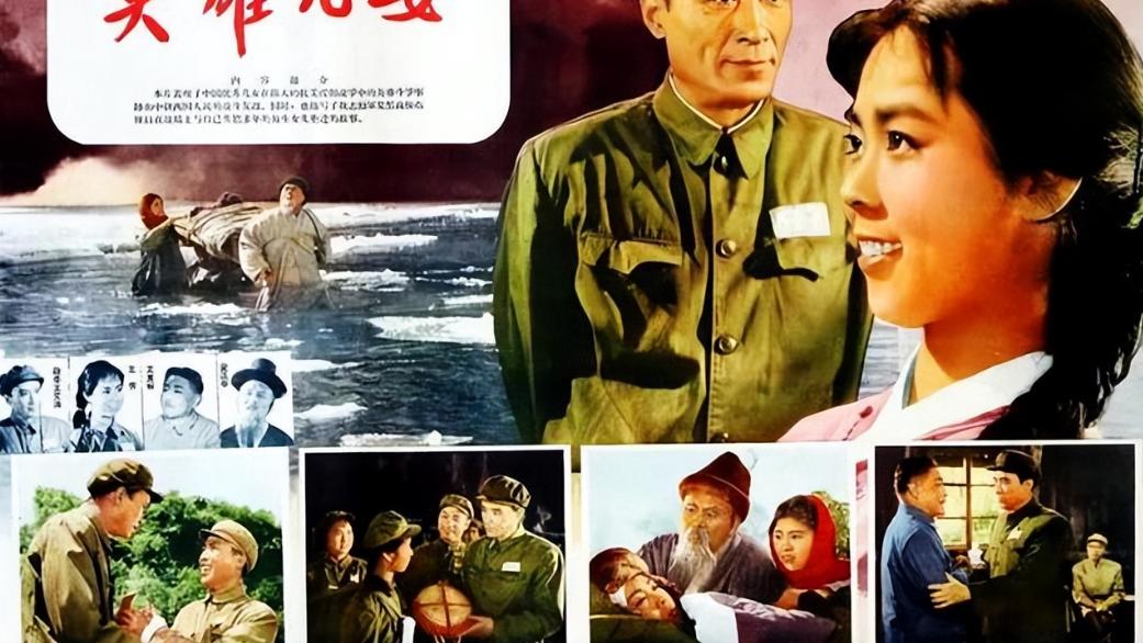 莫文蔚|刘尚娴：一生唯一的女主角戏份《英雄儿女》，成就经典传奇