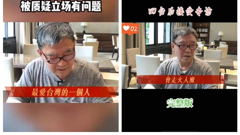 台湾|疑“墙头草”，李立群回台湾接受采访惹争议，账号已4天不发视频