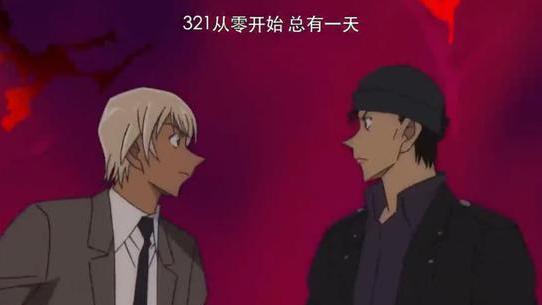 赤犬|名侦探柯南：为什么说安室透与赤井秀一是对手，甚至是敌人？