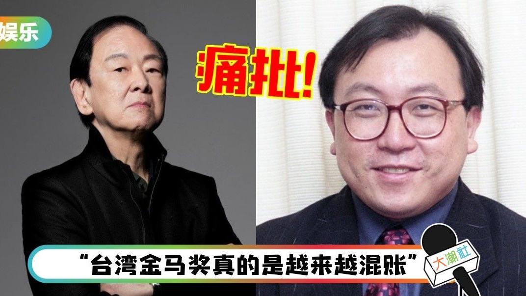 王晶|《王羽病逝》生前获颁终身成就奖，王晶痛批：凭什么？