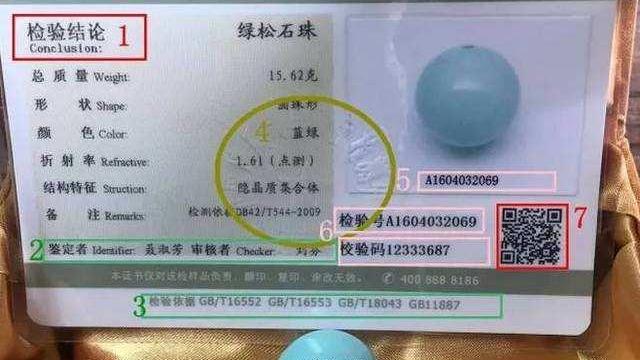文玩|鉴定证书也能作假？珠宝文玩鉴定的猫腻，让文玩人看了心寒！