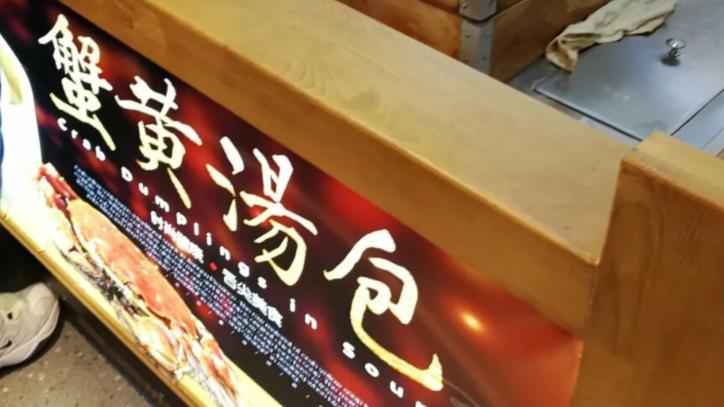 鱼皮|老字号蟹黄汤包，被百万粉丝网红吐槽难吃，怒了：一天少卖一万个