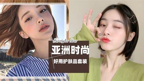 护肤品 美容时尚评选 亚洲肌肤护肤品套盒推荐 护肤品套盒十大排名
