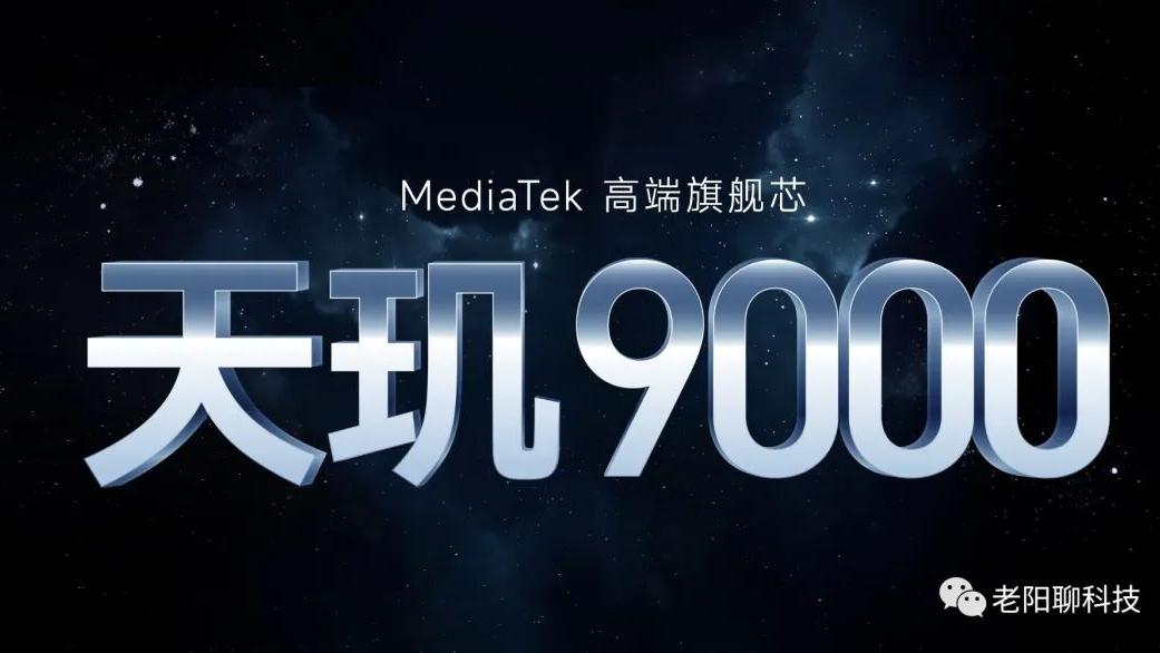 高通骁龙|高通终于被超越，这颗安卓芯让骁龙8Gen1汗颜