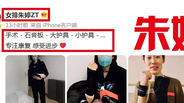 朱婷|朱婷晒术后康复照，郎平晒郎朗合影，师徒同一天带来惊喜
