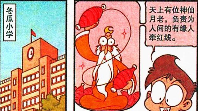 |为什么奋豆和高茜不能“比翼双飞”？月老：因为他们有缘无分！