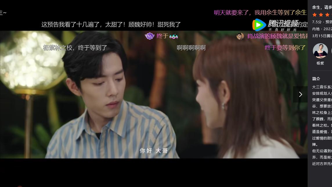 官宣|《余生，请多指教》定档，网友发起“双顾”投票，结果出乎意料