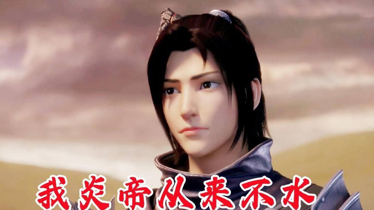 萧炎|斗破年番到底有多良心？开篇三集剧情推进20多章，你想要的全都有