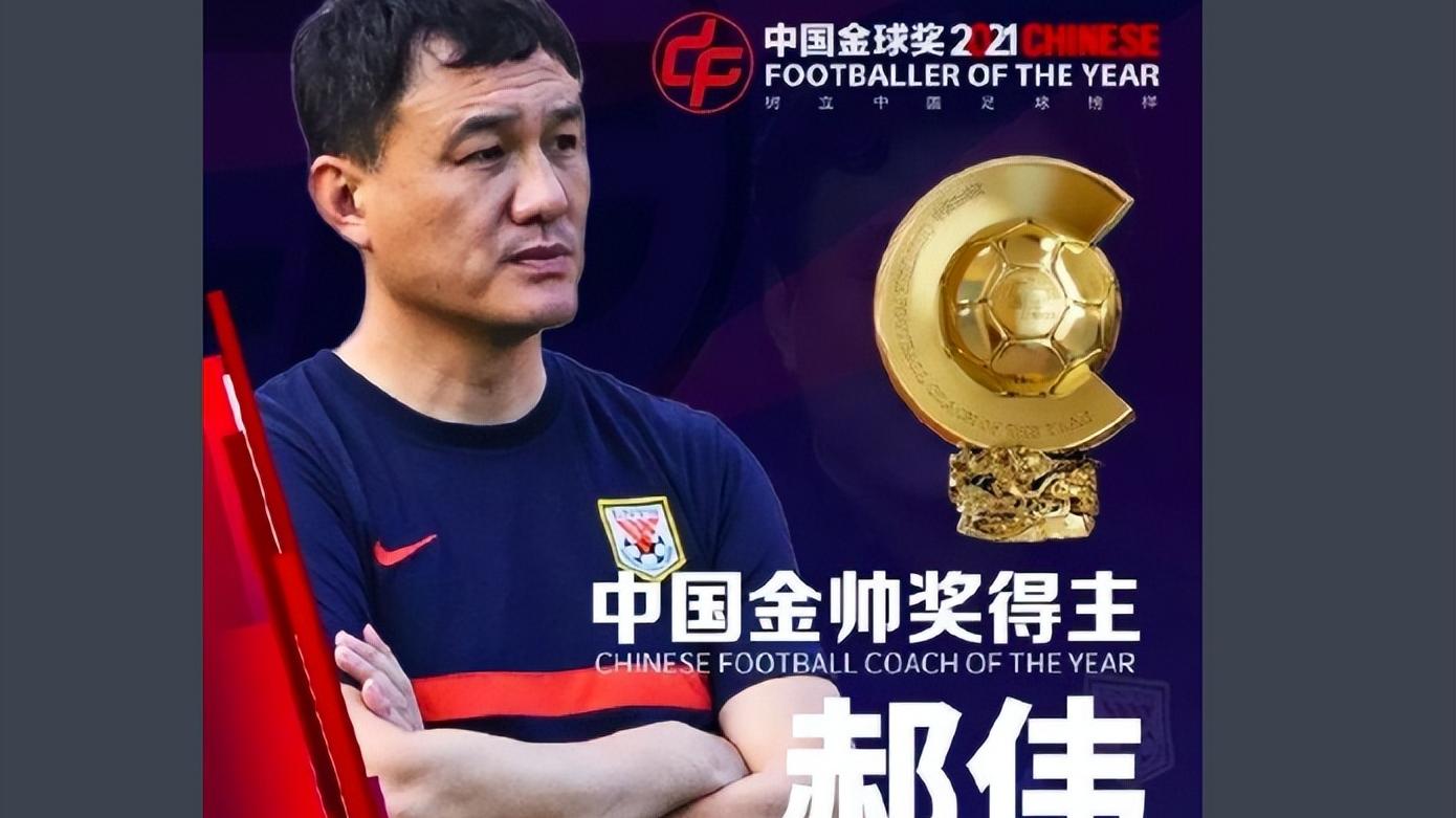水庆霞|中国足球年度大笑话，5个大奖4个给男足，水庆霞落选，被发安慰奖