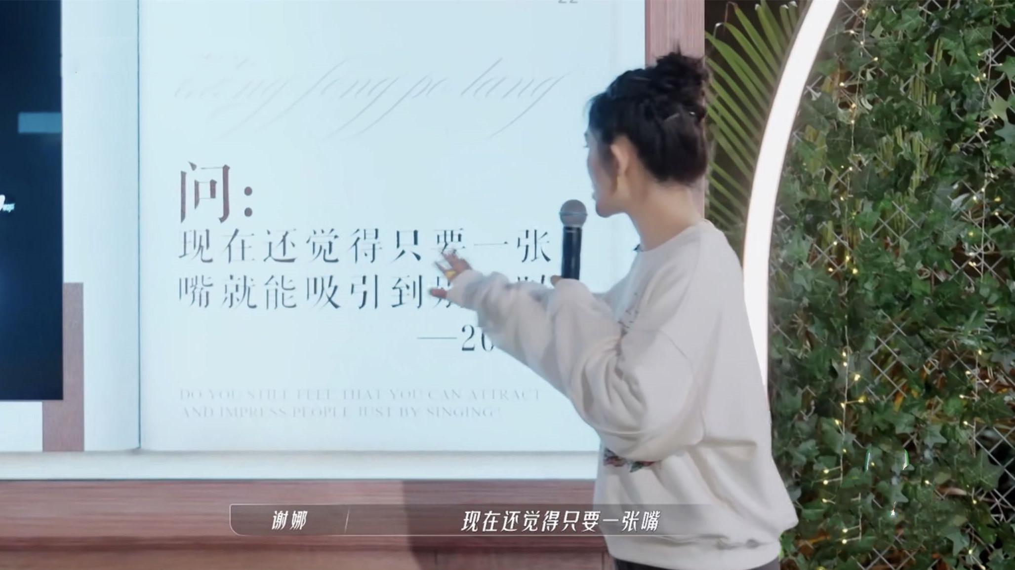 刘亦菲|《乘风破浪第三季》那英、谭维维不敢再轻狂，宁静说话还是那么冲