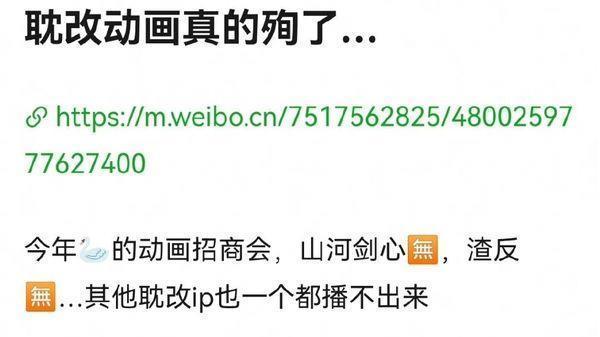 |不只禁耽改剧……陆网疯传：耽改动画殉了！3夯片没下文粉丝崩溃