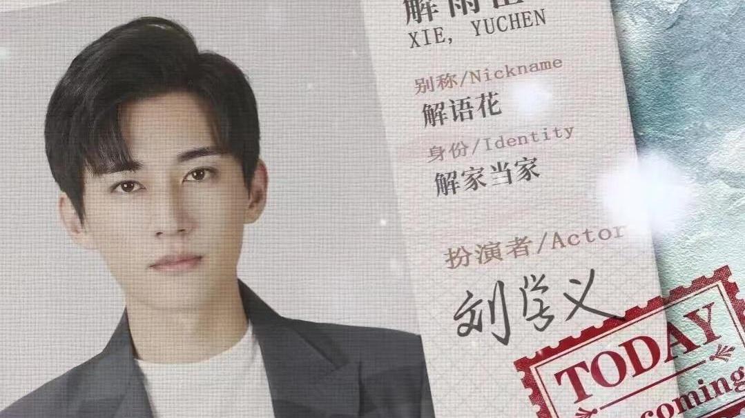 老九门|最强金主解雨臣，他是做什么生意的？