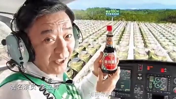 李立群|李立群为某品牌酱油打广告，遭网红质疑虚假宣传，本尊回应很真诚