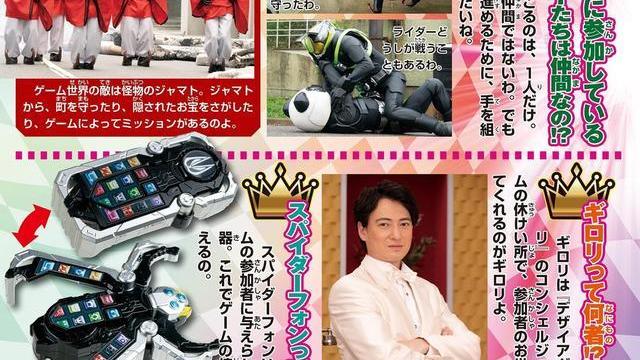 杂志|假面骑士geats初期玩具杂志图汇总 四个塑料感十足的地摊货带扣