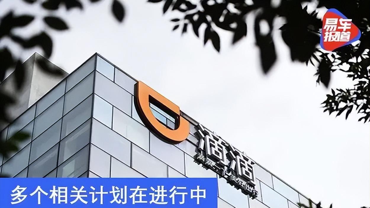 滴滴出行|招兵买马！滴滴传来新动作，程维开始行动了？