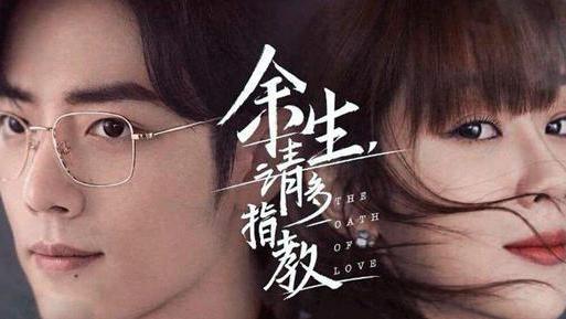 肖战|《余生》疑似空降湖南卫视，网友：又爱又恨，期待播出