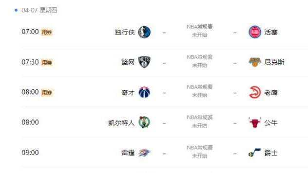 斯蒂芬·库里|NBA早报：詹皇称想和库里打球，沃格尔赛季总结，太阳轮休三巨头
