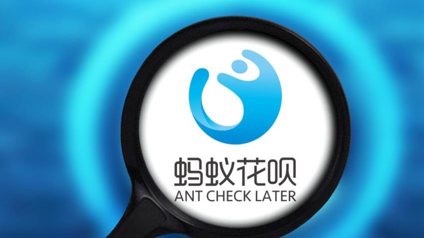 支付宝|蚂蚁借呗突然不见了是什么原因? 并且支付宝还有欠款怎么办?