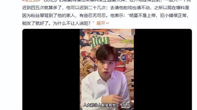 房车|26岁男星拍戏怕热怕累！被副导演晒证据痛斥，经纪公司连忙公关