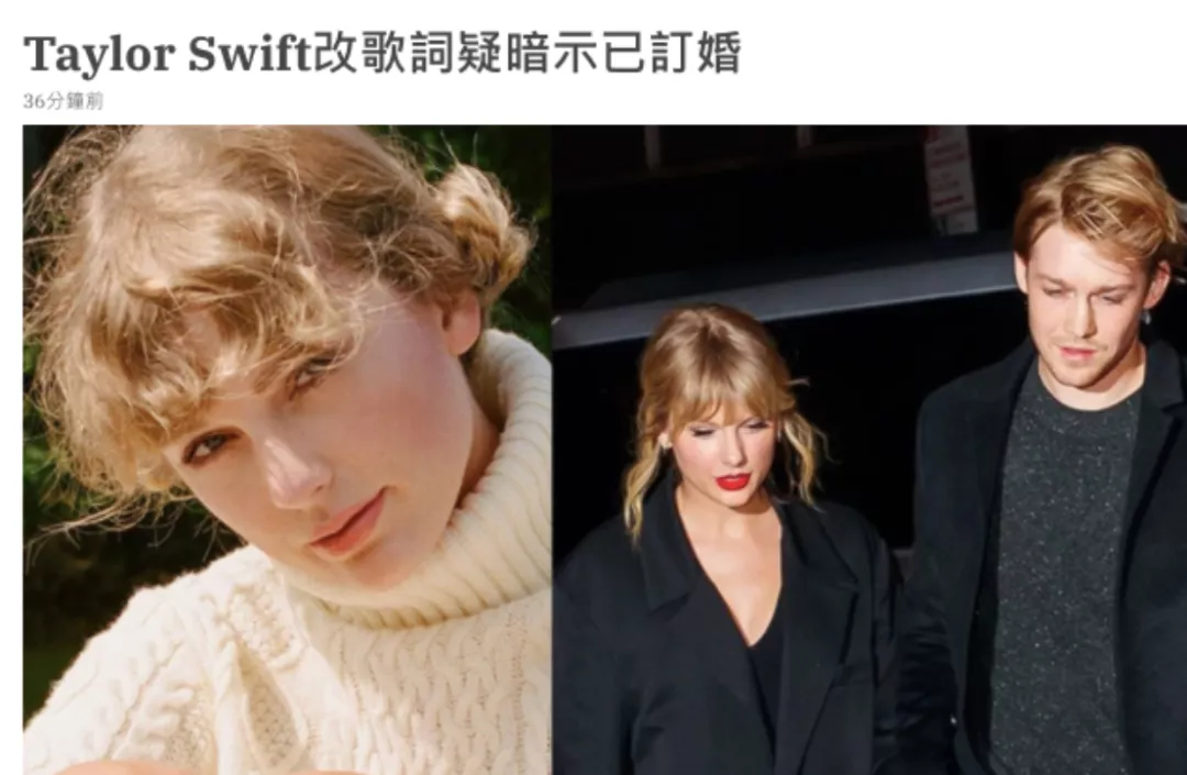 泰勒·斯威夫特|天后被爆订婚，她这是突然转性子了？
