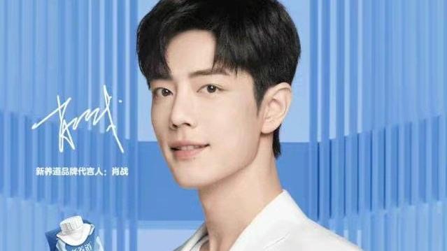 肖战|肖战6月第一天迎开门红，品牌底气十足，空降官宣新养道代言人