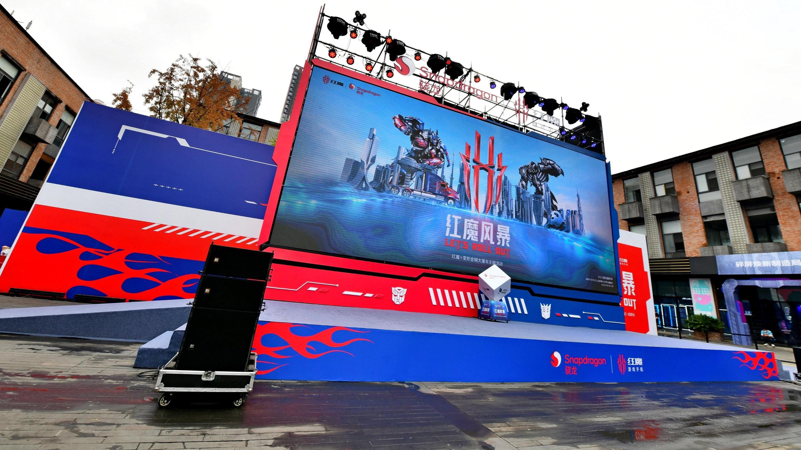高通骁龙|骁龙嘉年华落地成都，中兴旗下多款新机精彩亮相