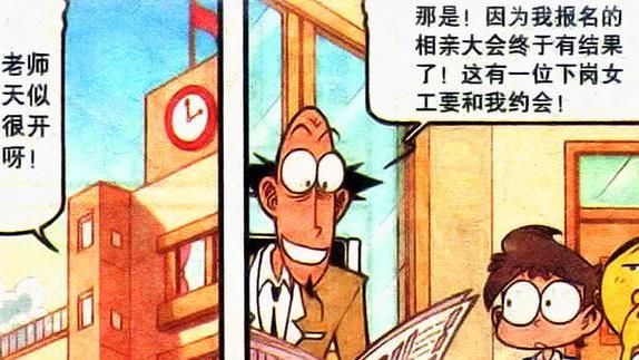 漫画|“恐龙女友”看似丑陋，实则纯真善良，老古：看走眼了啊！