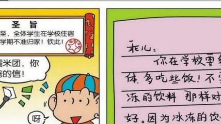 |呆爸写信关系心儿子呆头，糯米团看到信表示自己看不懂