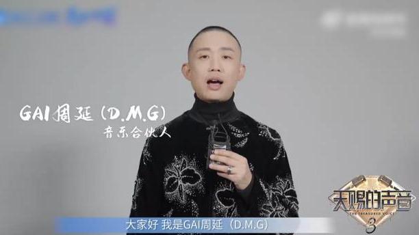 |《天赐的声音3》发布宣传海报，周深加盟，胡彦斌凭啥稳居C位