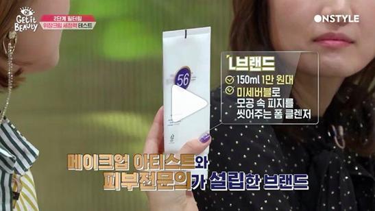 韩国美妆节目Get It Beauty专家团认证：雅漾希思黎成分有问题？