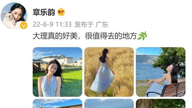 章乐韵|女演员章乐韵晒大理出游照，入行6年事业无起色，颜值却依然在线