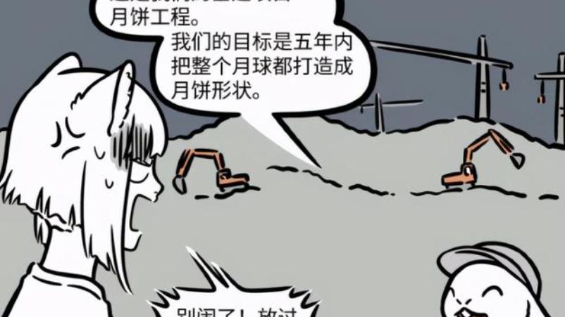 非人哉|非人哉：玉总也太牛了，把厕所改造成传送门，月宫黑科技太强了