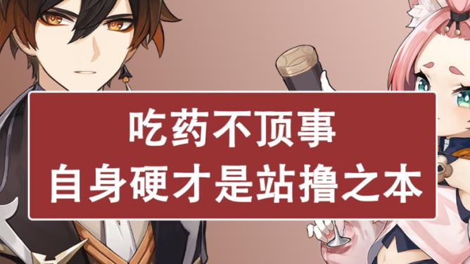 老玩家|原神：萌新不知护盾好，老玩家全靠护盾保，钟离与迪奥娜的区别