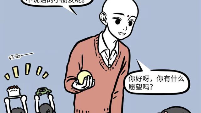 |非人哉：地藏菩萨半夜联系观音，爆炸头形象首次出现