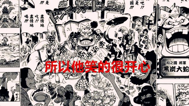 马尔科|海贼王1048话：大蛇的果实能无限续命，马尔科看了都得要落泪