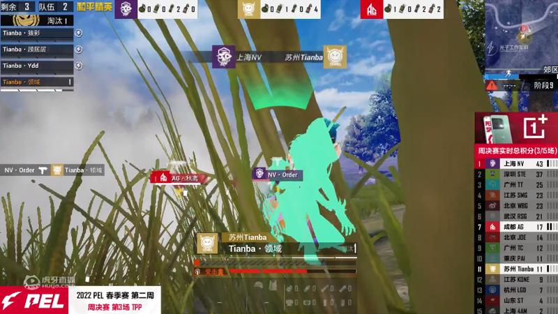 和平精英职业联赛|NV被职业选手控诉队内有挂？比赛首日砍下76分，稳居第一梯队