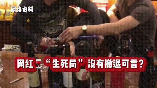 两姐妹玩喝酒“生死局”，用铁链锁在脖子上