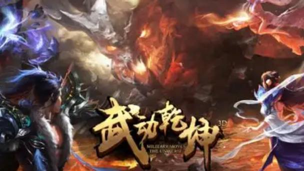 武动乾坤之英雄出少年|《武动乾坤》：讲述林动崛起之路，只是第三季还未更新完