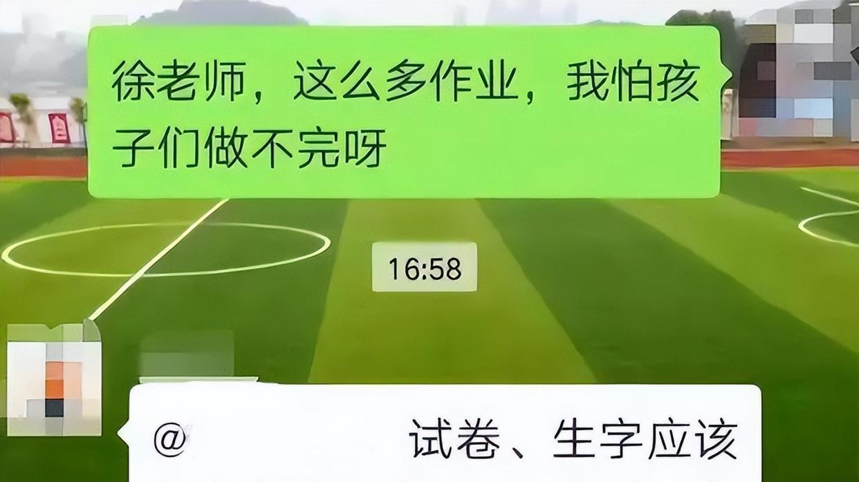 “他不想做”，老师在群里问学生为啥不做作业，爸爸回应相当霸气
