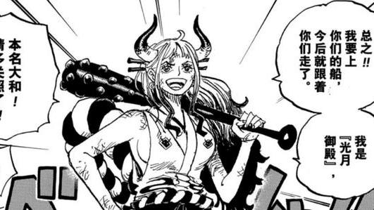 海贼王|海贼王1053话：大和成为御田还有一关，她会跟着罗宾学习铭文解读