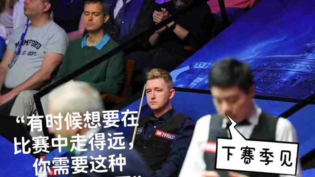 史蒂夫·科尔|丁俊晖变铺路石？囧哥傲慢言论引争议，卸下一哥重担或王者归来！